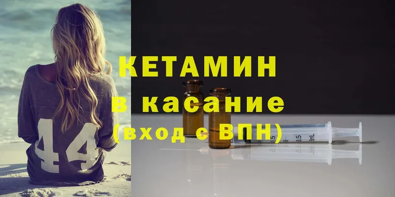 как найти закладки  Волжск  МЕГА зеркало  Кетамин ketamine 